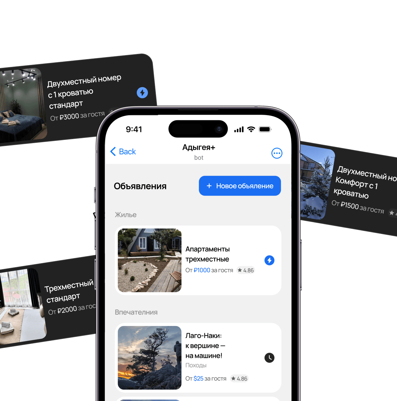 Приложение Адыгея+