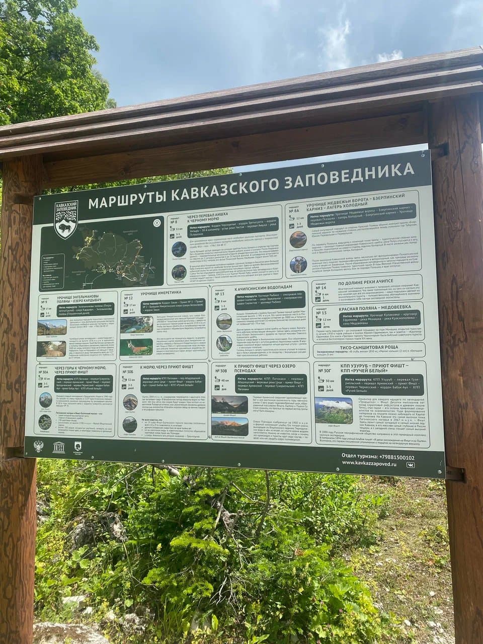 Кордон Лаго-Наки - фото 3
